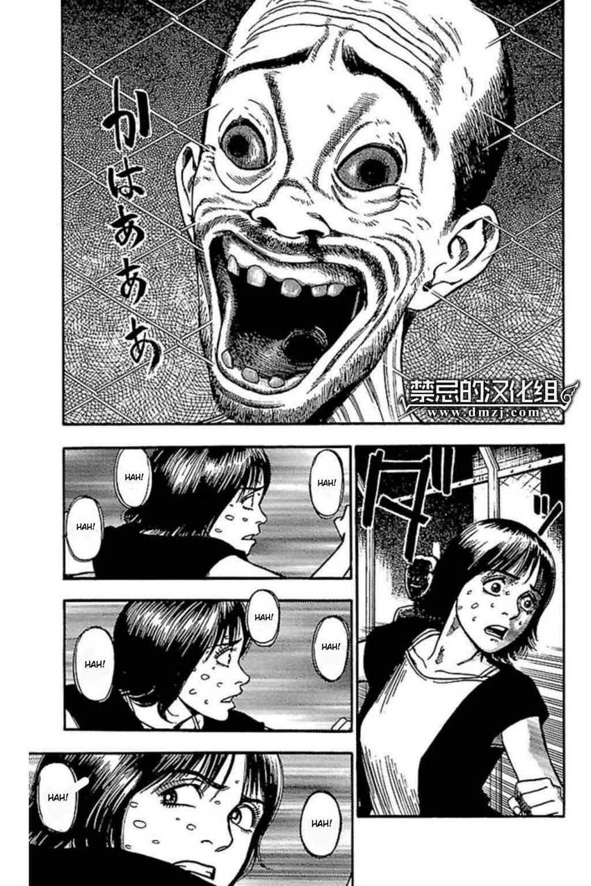 Fuan no Tane Plus chapter 61 halaman 25