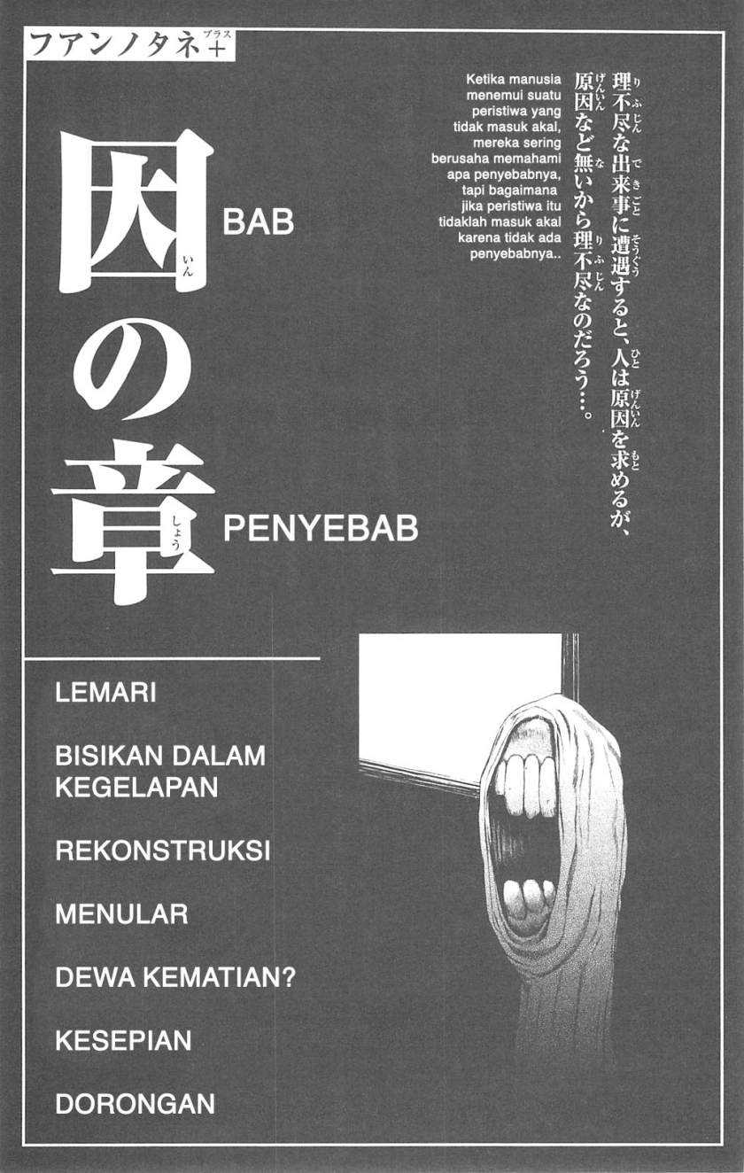 Fuan no Tane Plus chapter 66 halaman 1