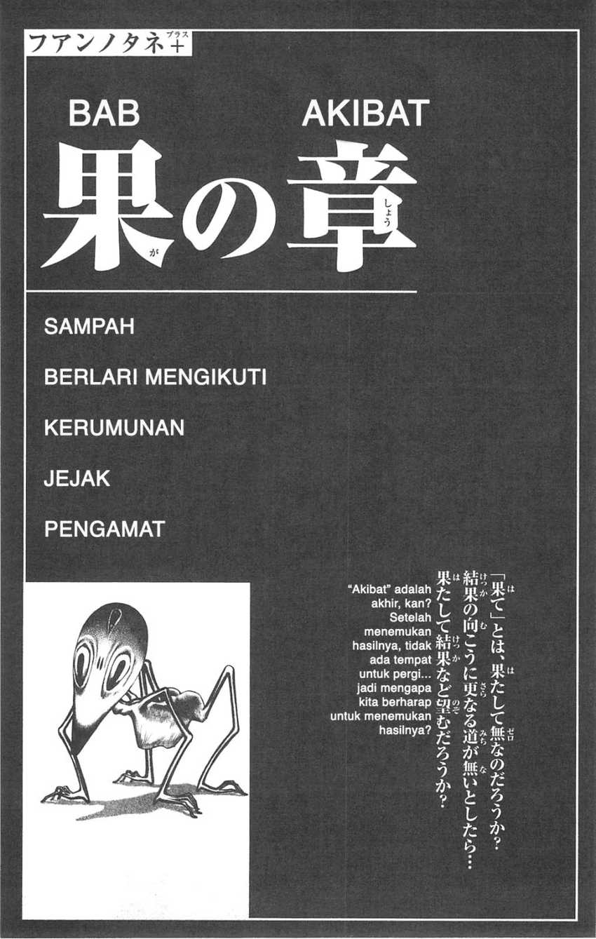 Fuan no Tane Plus Bab 72 halaman 1