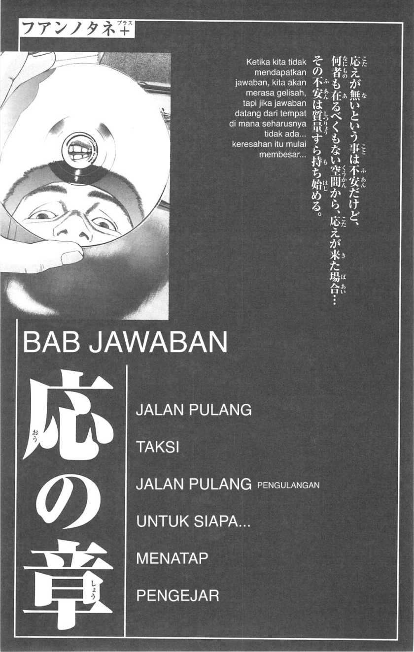 Fuan no Tane Plus Bab 77 halaman 1