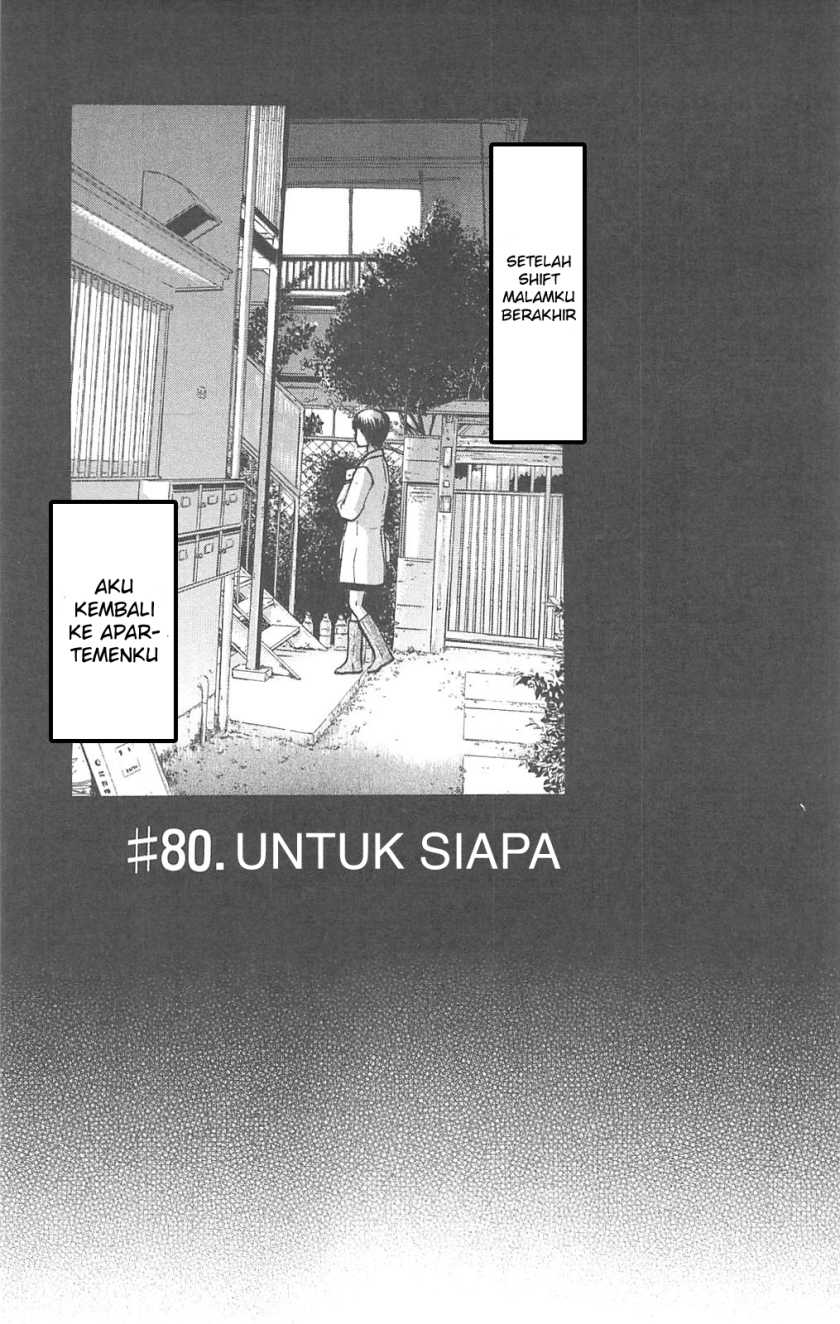 Fuan no Tane Plus Bab 80 halaman 1