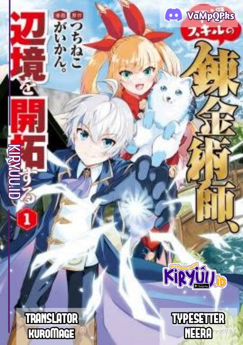 Fuguu Skill No Renkinjutsushi chapter 02 halaman 1