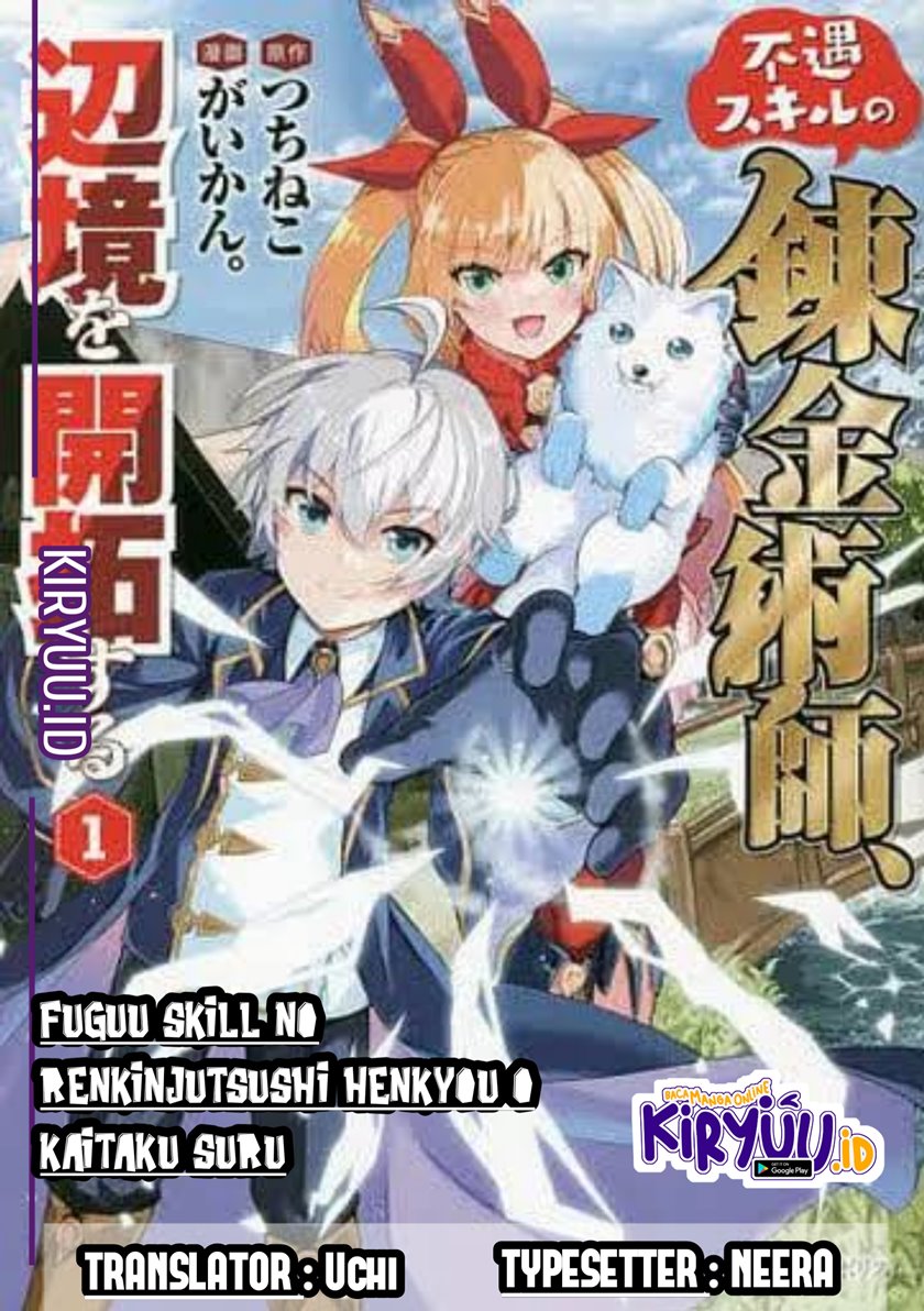 Fuguu Skill No Renkinjutsushi chapter 07 halaman 1