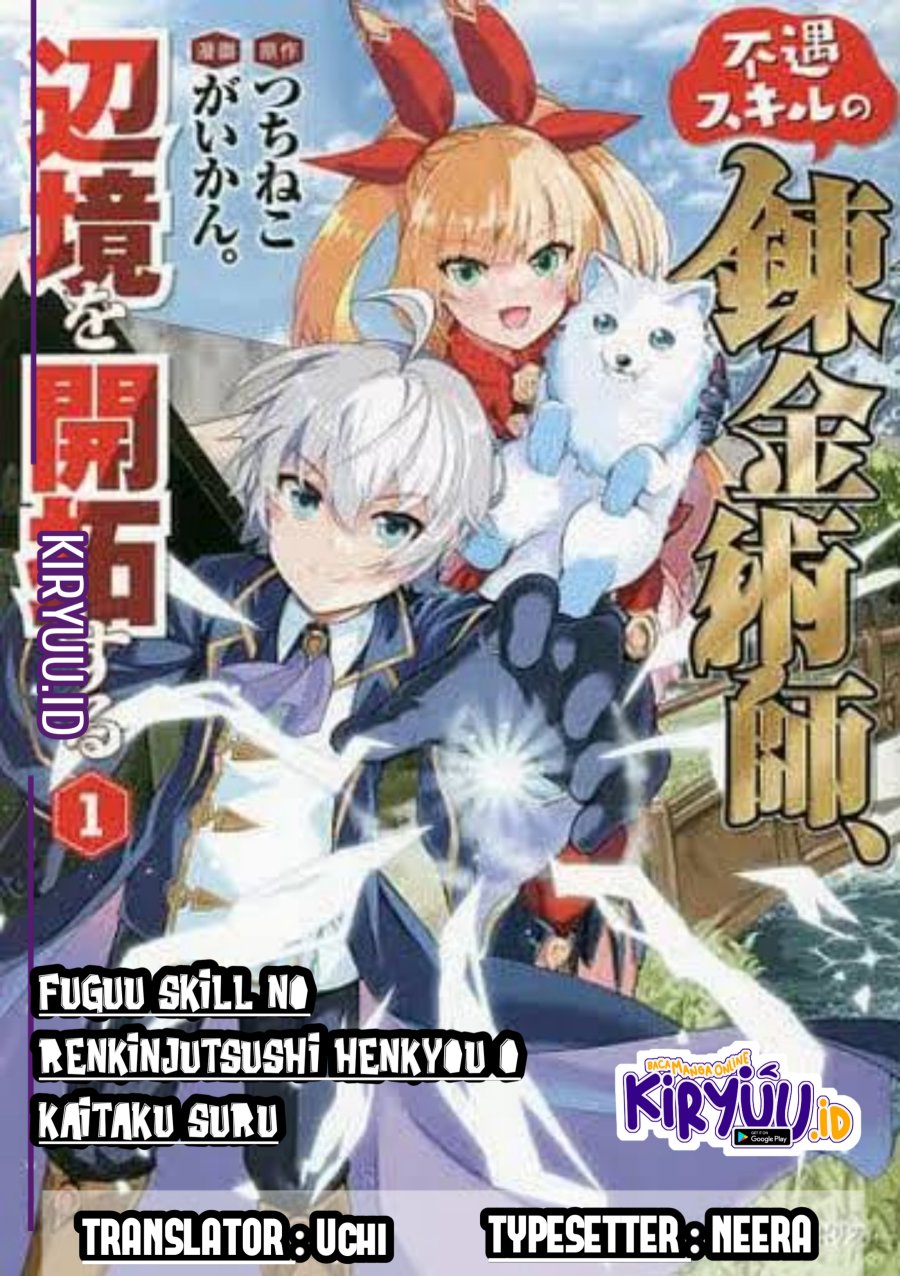 Fuguu Skill No Renkinjutsushi chapter 08 halaman 1