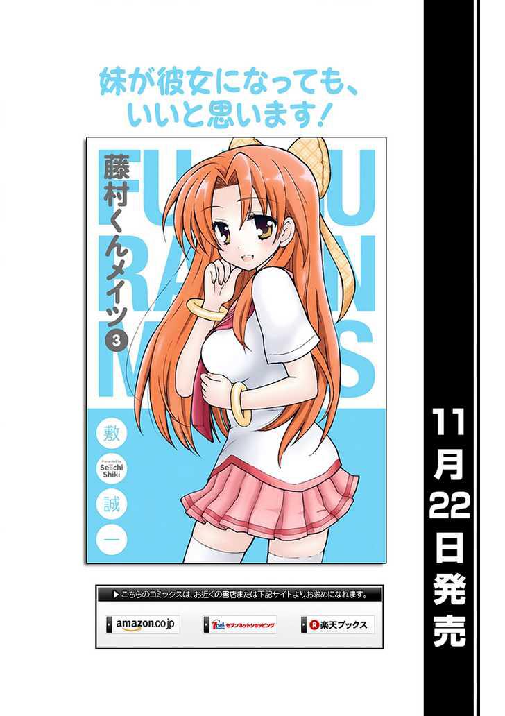 Fujimura-kun Meitsu chapter 34 halaman 2