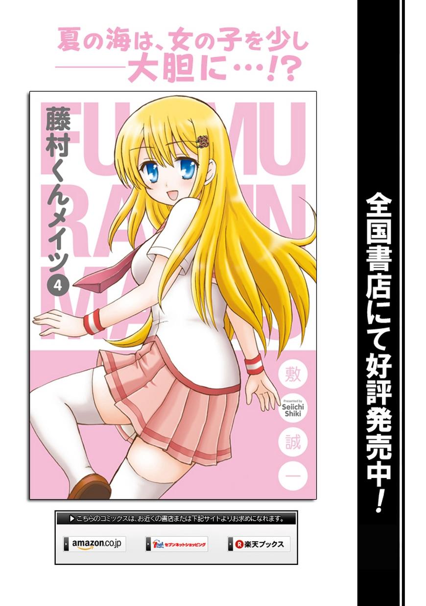 Fujimura-kun Meitsu Bab 48 halaman 3