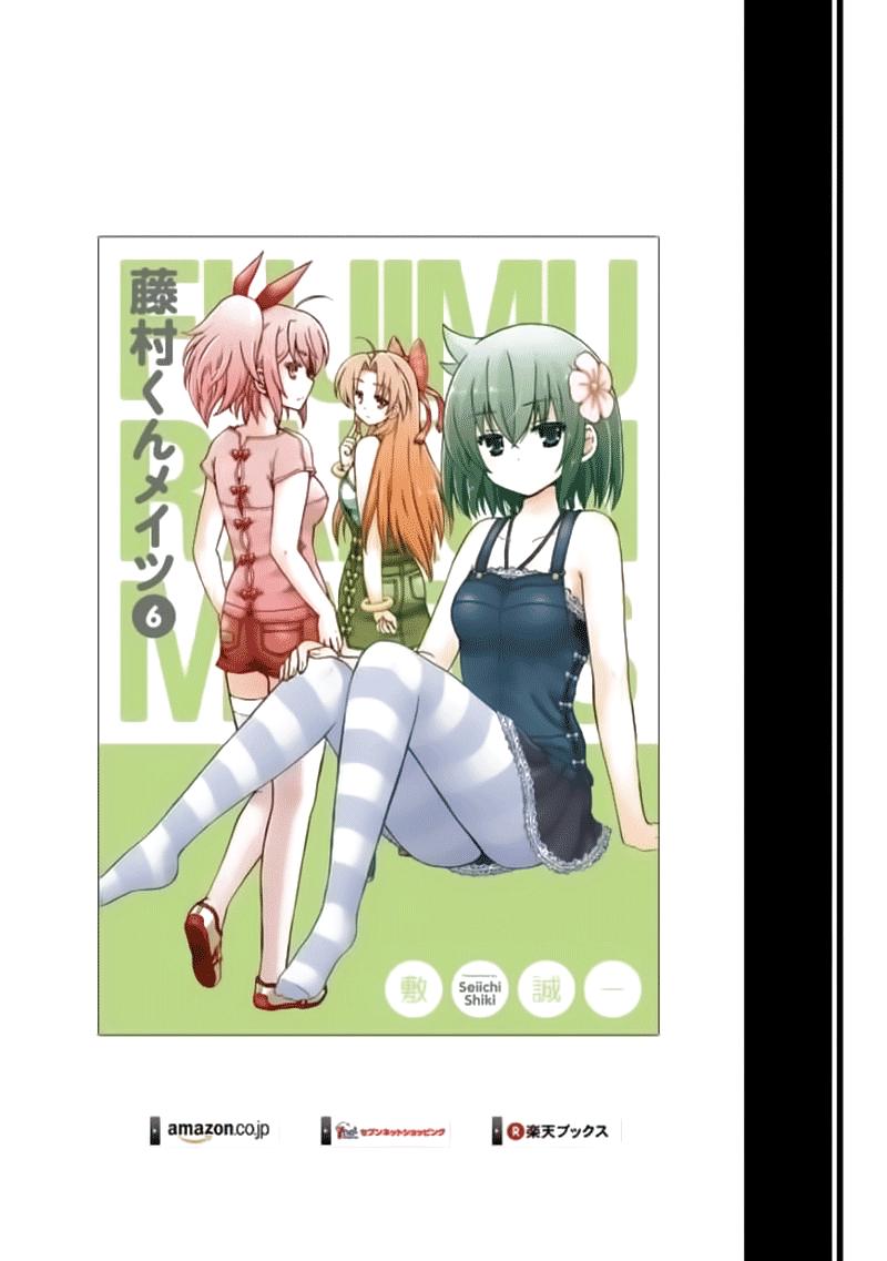 Fujimura-kun Meitsu Bab 77 halaman 14