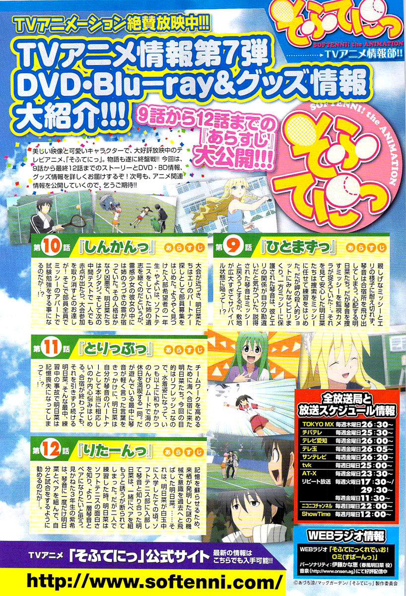 Fukashigi Philia Bab 01 halaman 4