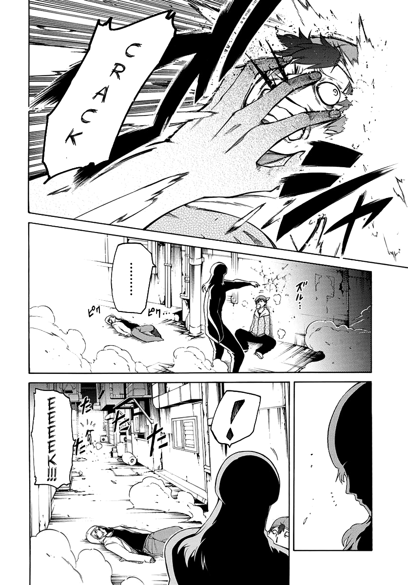 Fukashigi Philia Bab 01 halaman 8