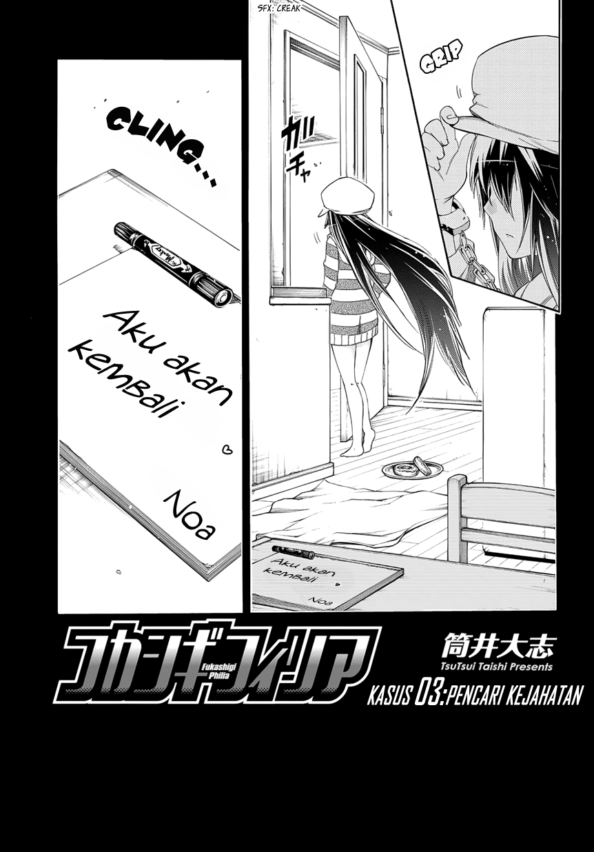 Fukashigi Philia Bab 03 halaman 2