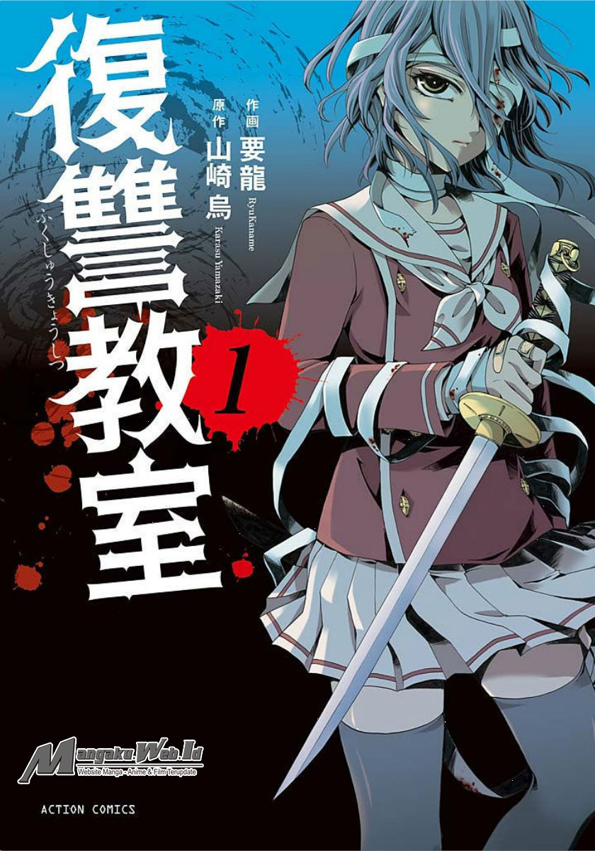 Fukushuu Kyoushitsu Bab 01 halaman 2