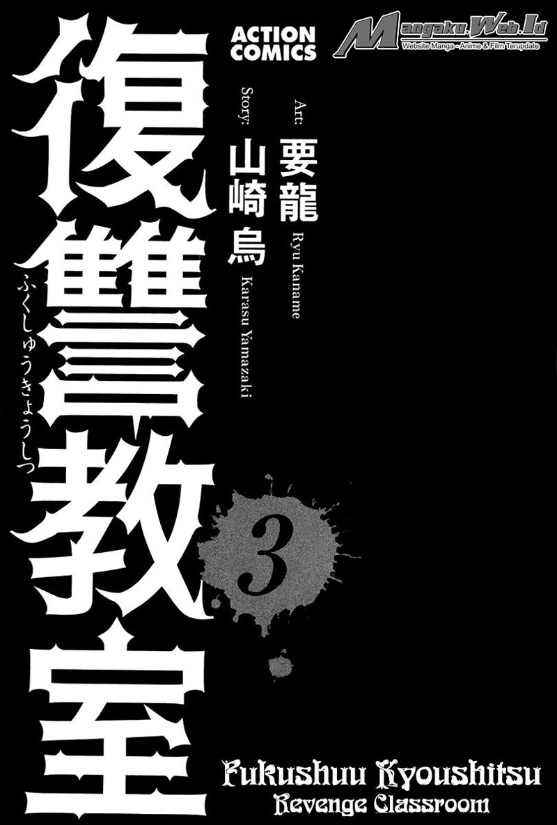 Fukushuu Kyoushitsu chapter 10 halaman 4