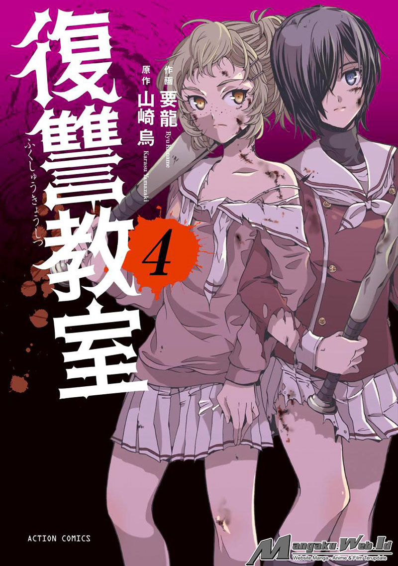 Fukushuu Kyoushitsu Bab 14.4 halaman 2