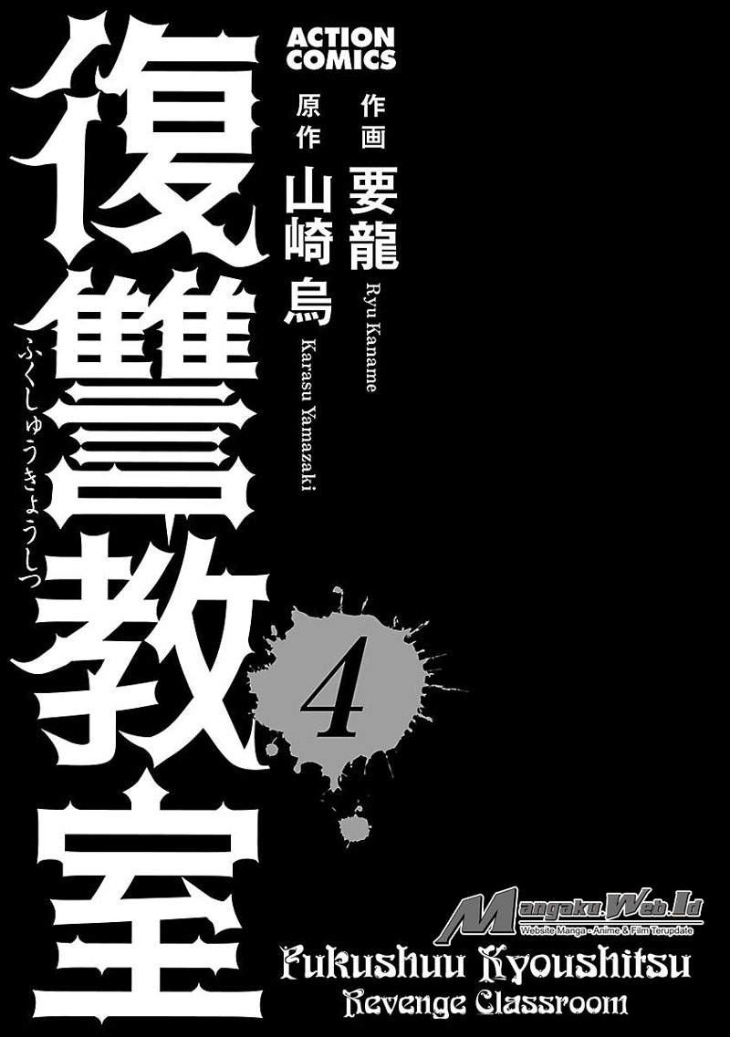 Fukushuu Kyoushitsu Bab 14.4 halaman 4