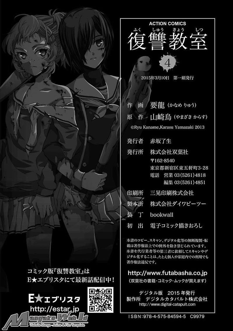 Fukushuu Kyoushitsu chapter 18 halaman 34