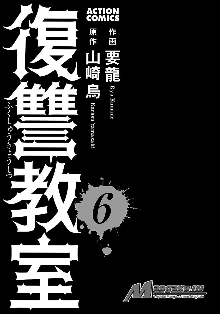 Fukushuu Kyoushitsu Bab 24.1 halaman 4