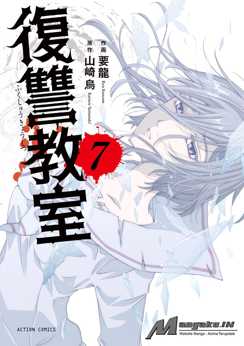 Fukushuu Kyoushitsu chapter 25.1 halaman 2