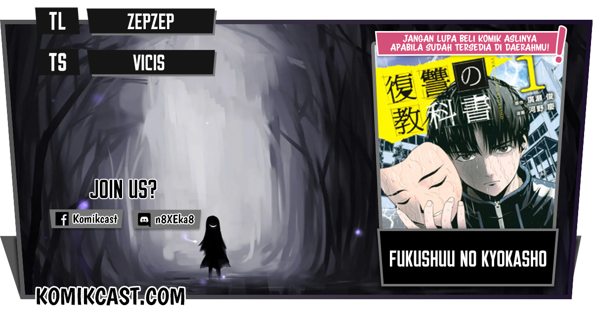 Fukushuu no Kyoukasho Bab 01 halaman 1