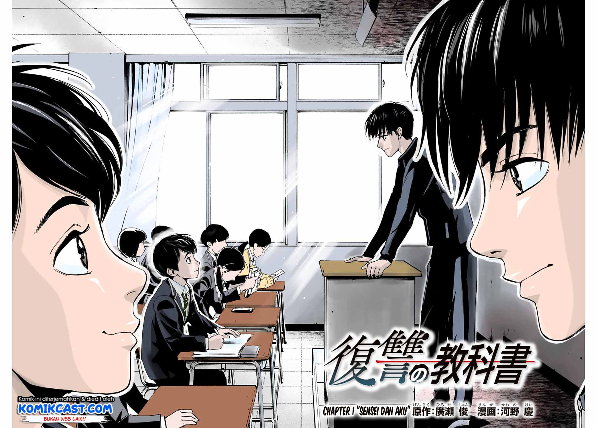 Fukushuu no Kyoukasho Bab 01 halaman 3