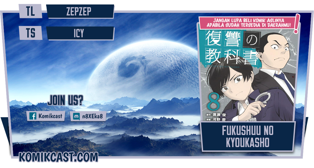 Fukushuu no Kyoukasho Bab 06 halaman 1