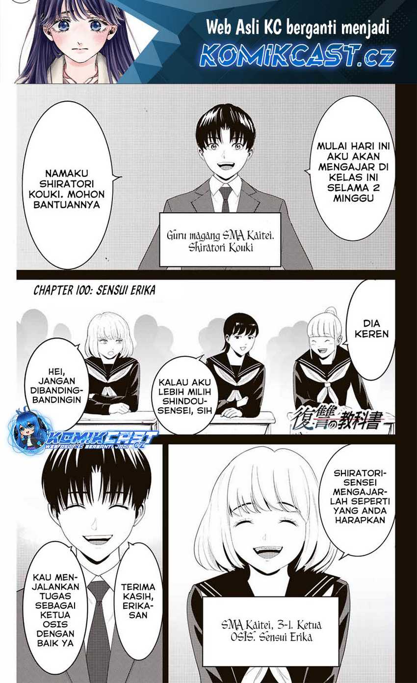 Fukushuu no Kyoukasho Bab 100 halaman 2