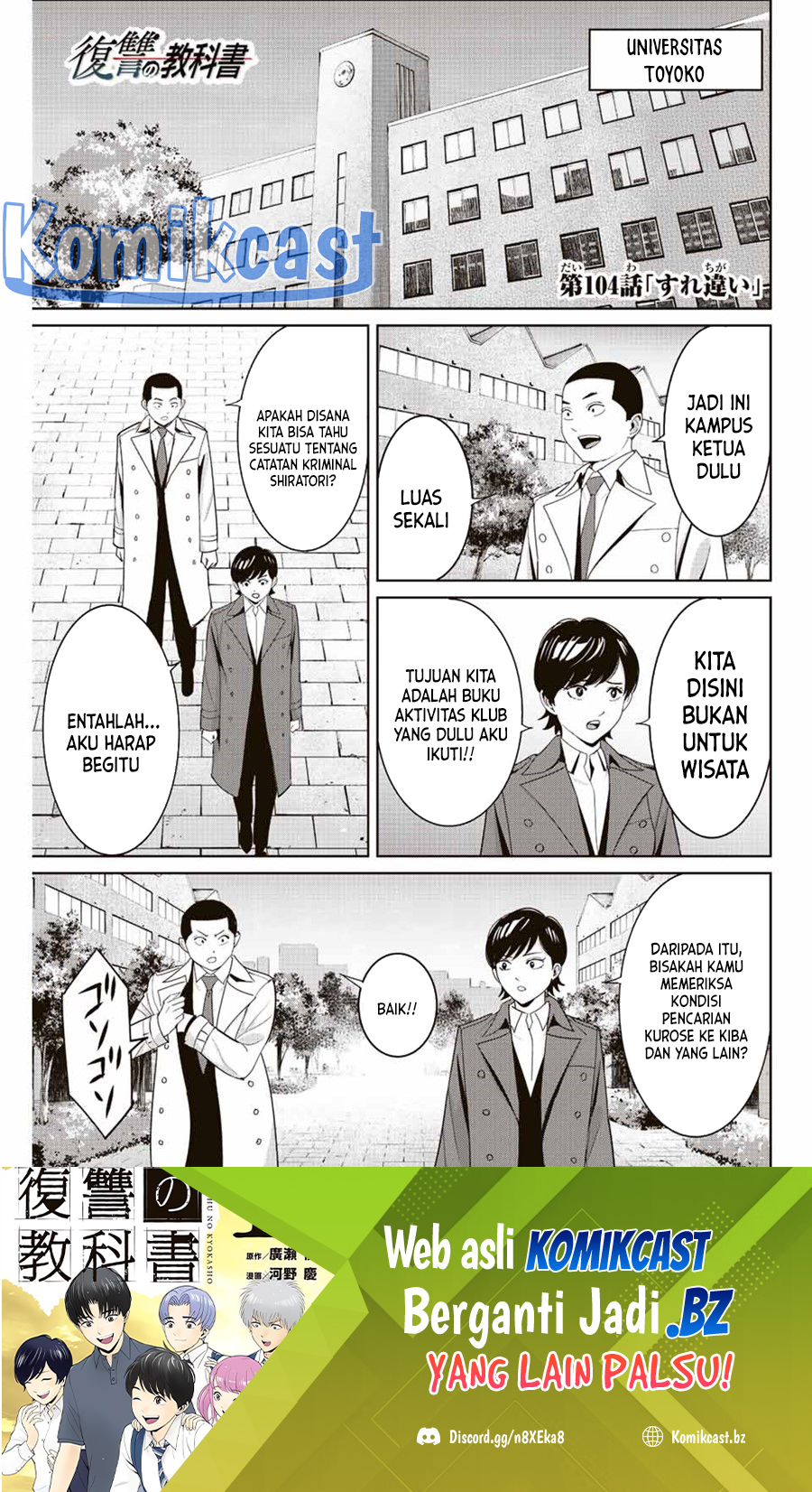 Fukushuu no Kyoukasho Bab 104 halaman 2