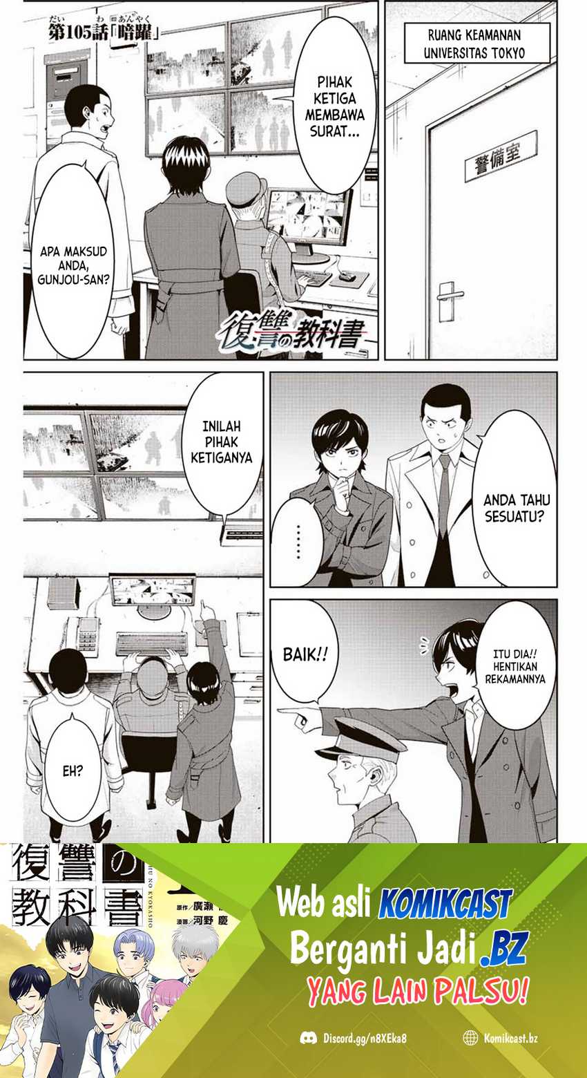 Fukushuu no Kyoukasho chapter 105 halaman 2