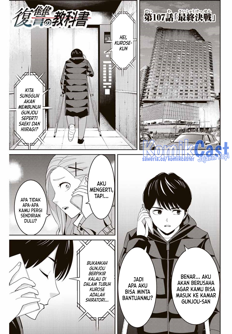 Fukushuu no Kyoukasho chapter 107 halaman 2