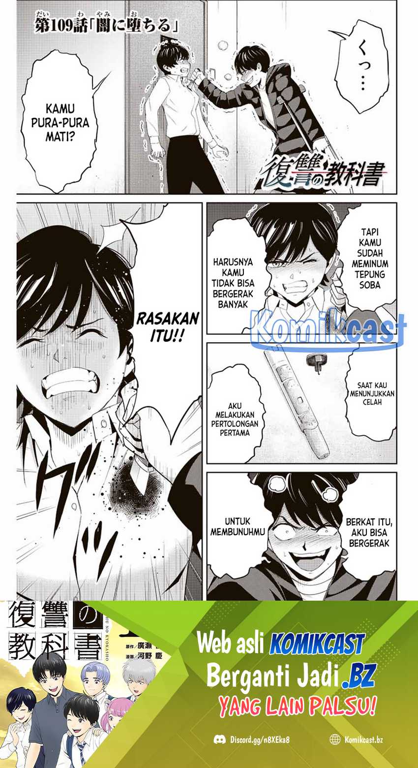 Fukushuu no Kyoukasho chapter 109 halaman 2