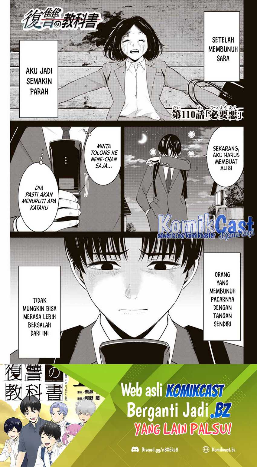 Fukushuu no Kyoukasho chapter 110 halaman 2