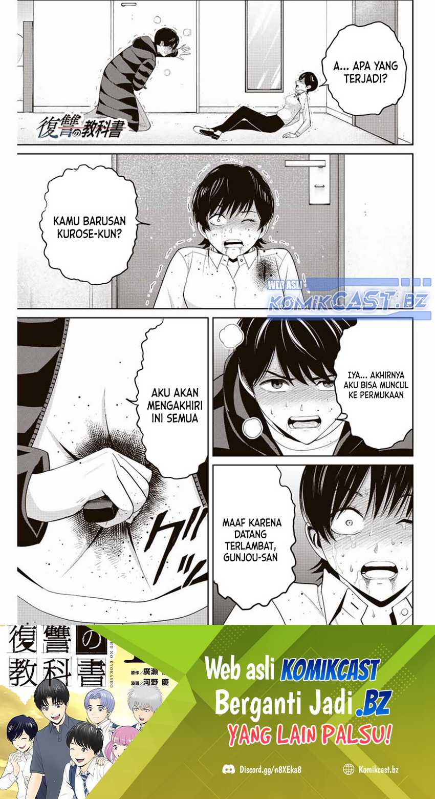 Fukushuu no Kyoukasho Bab 111 halaman 2