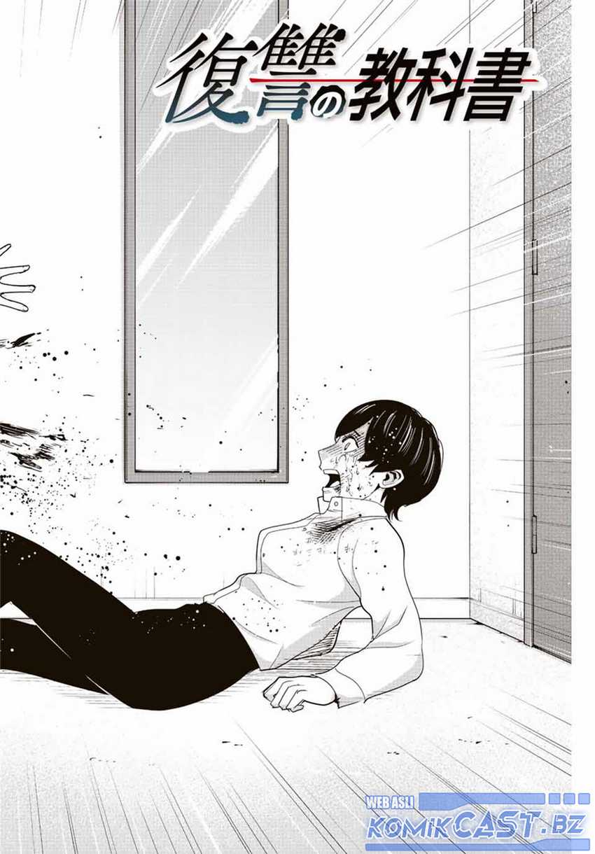 Fukushuu no Kyoukasho Bab 111 halaman 15