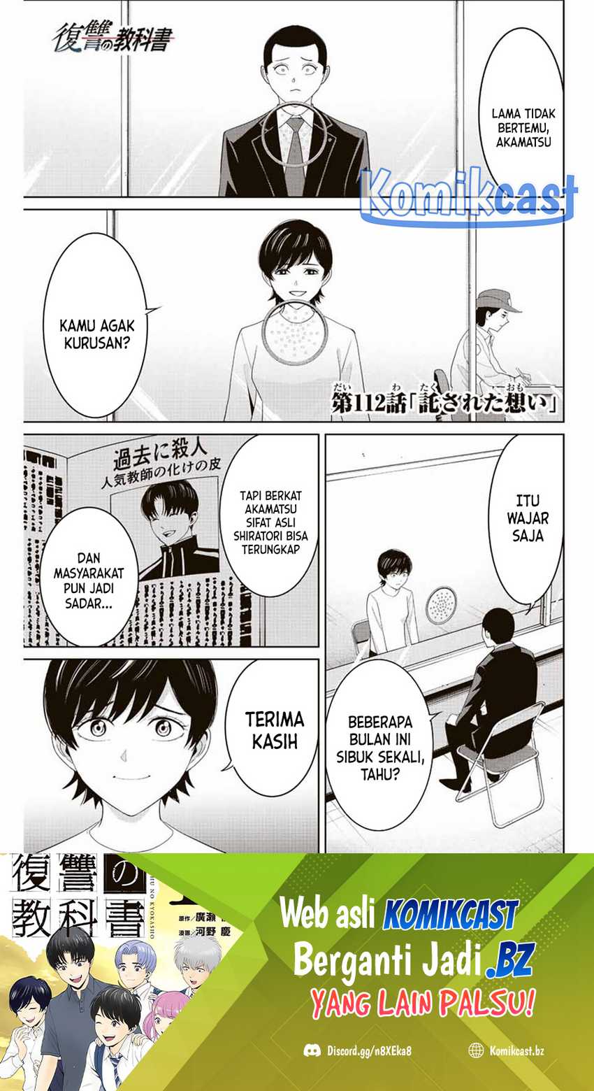 Fukushuu no Kyoukasho chapter 112 halaman 2