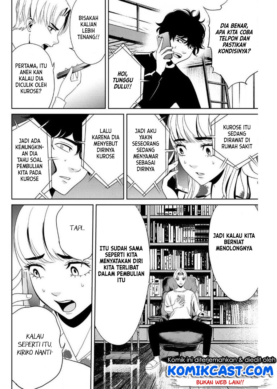 Fukushuu no Kyoukasho chapter 12 halaman 7