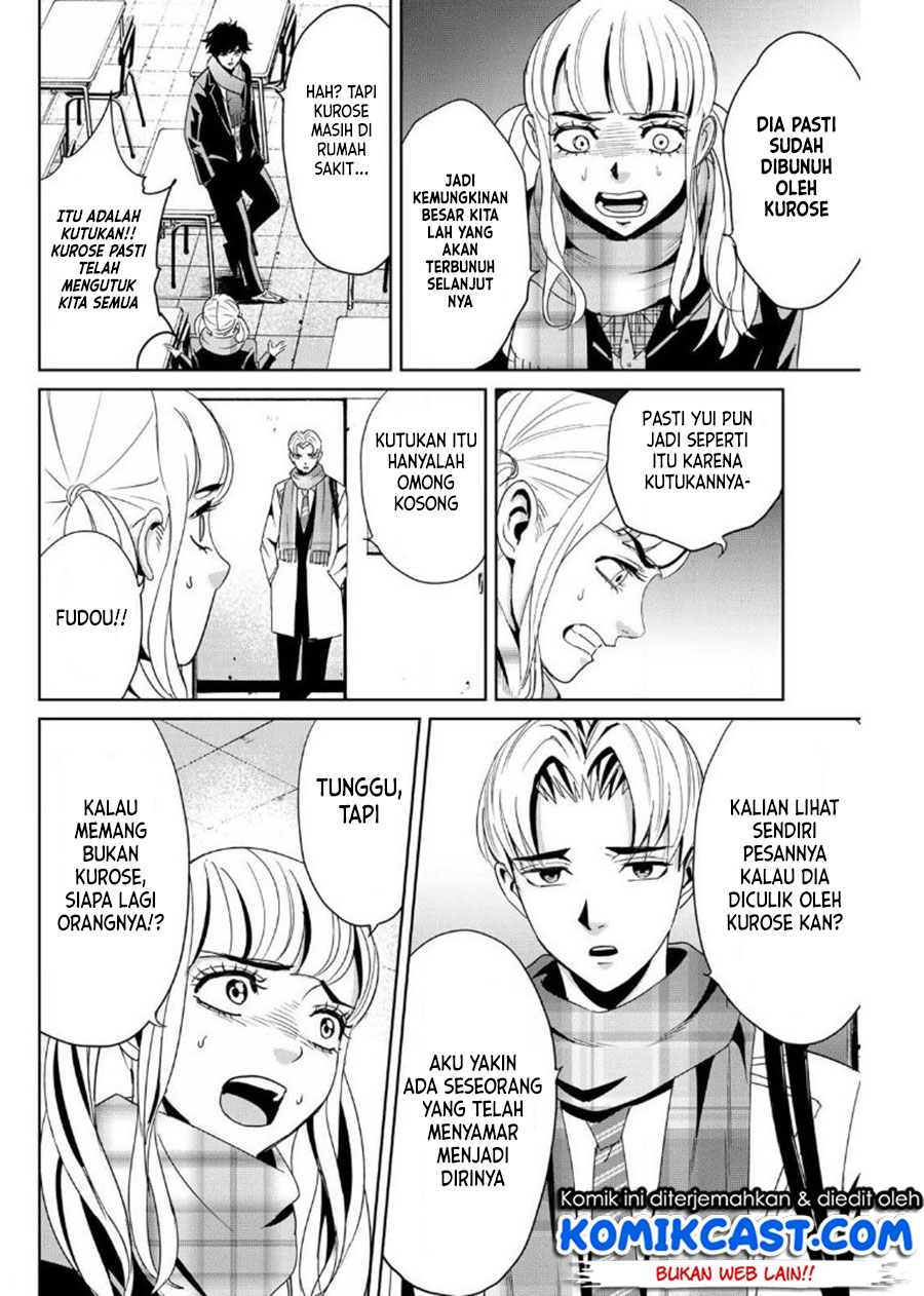 Fukushuu no Kyoukasho Bab 13 halaman 11