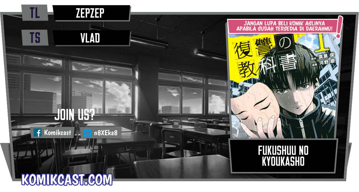 Fukushuu no Kyoukasho Bab 14 halaman 1