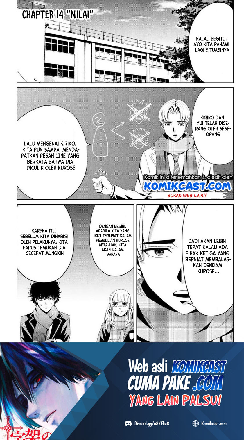 Fukushuu no Kyoukasho Bab 14 halaman 2