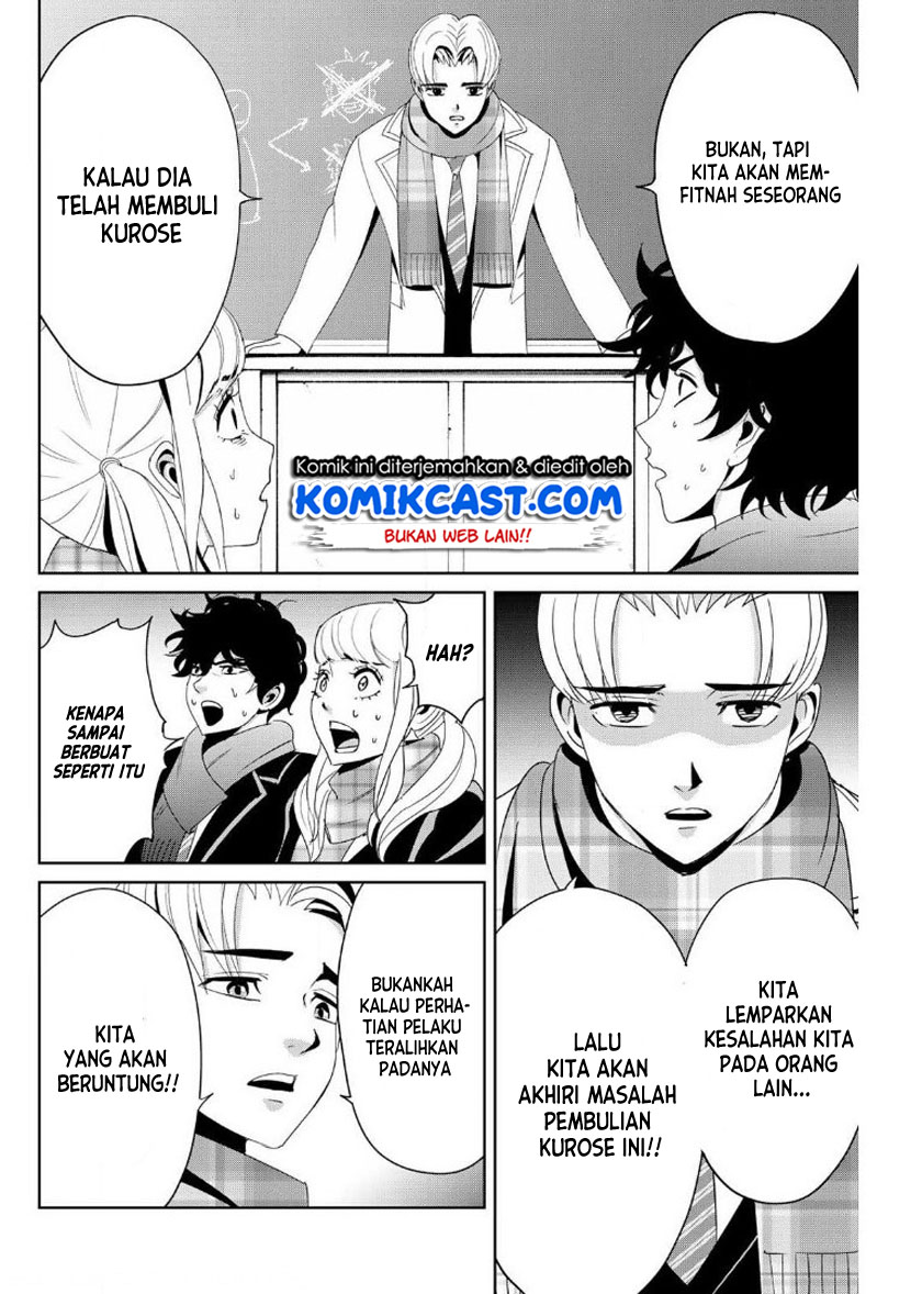 Fukushuu no Kyoukasho Bab 14 halaman 5