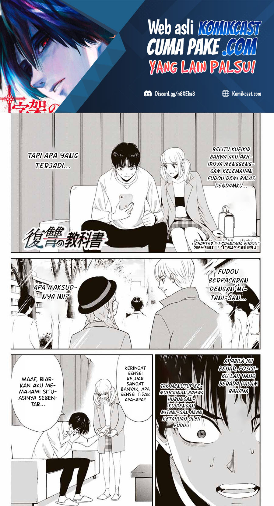 Fukushuu no Kyoukasho chapter 24 halaman 2
