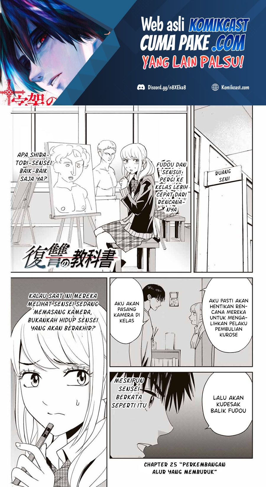 Fukushuu no Kyoukasho Bab 25 halaman 2