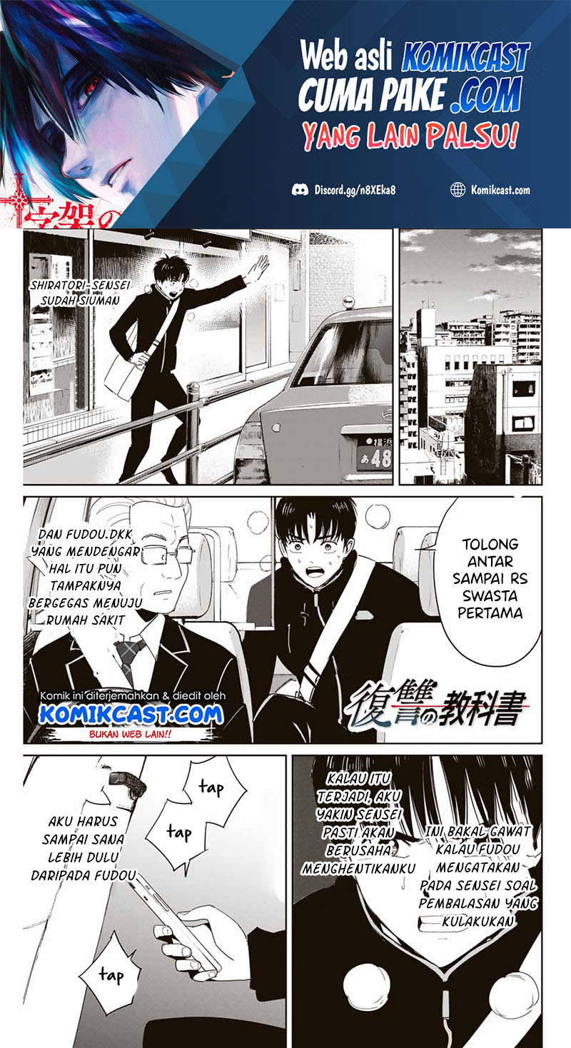 Fukushuu no Kyoukasho Bab 26 halaman 2