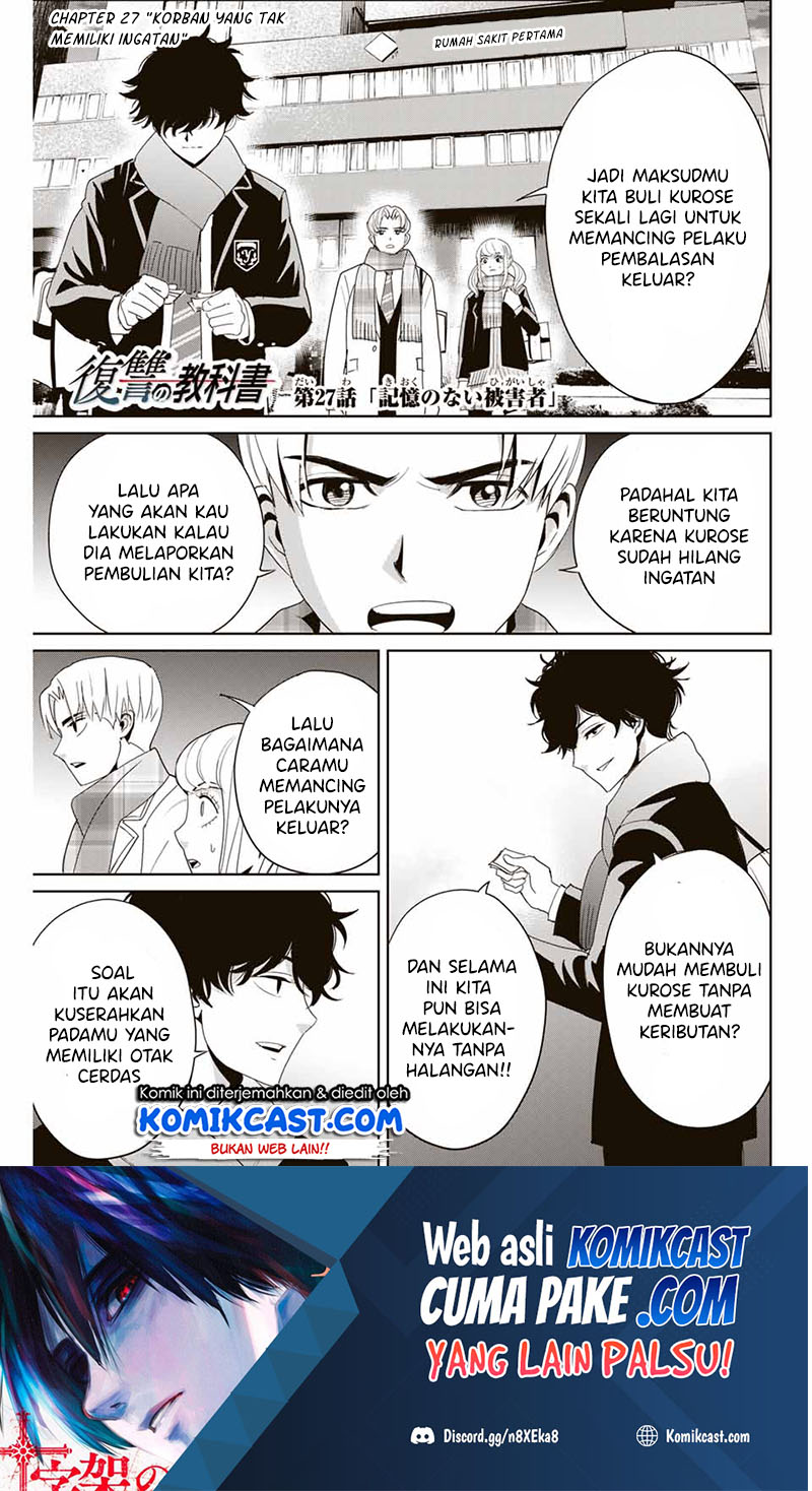 Fukushuu no Kyoukasho chapter 27 halaman 2