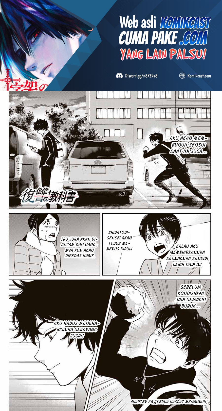 Fukushuu no Kyoukasho Bab 28 halaman 2