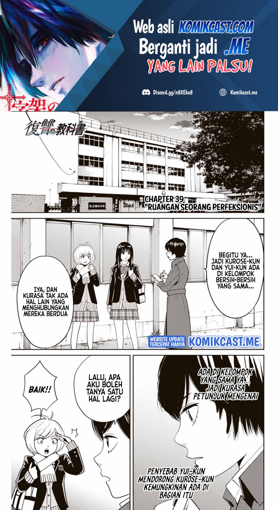 Fukushuu no Kyoukasho Bab 39 halaman 2
