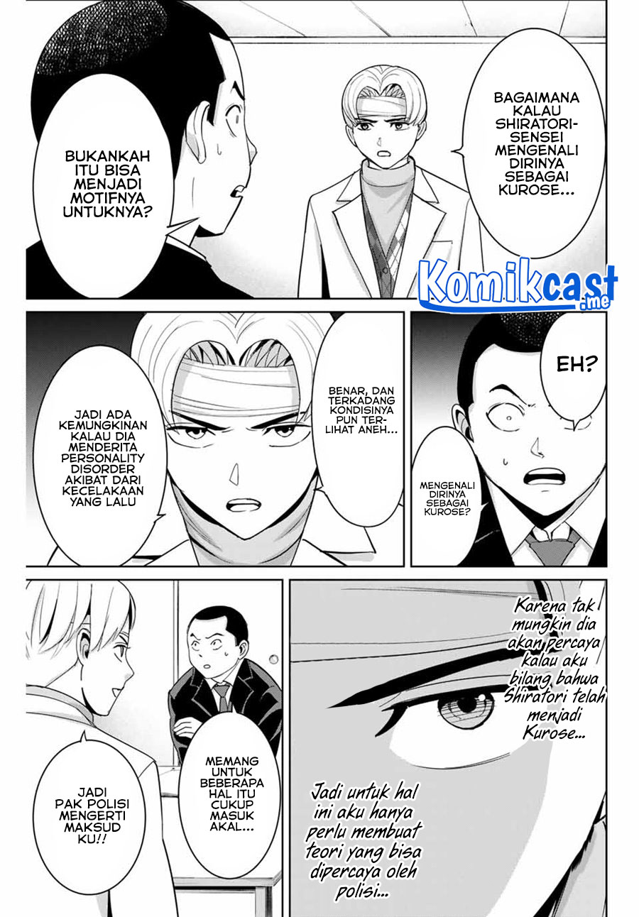 Fukushuu no Kyoukasho Bab 52 halaman 10