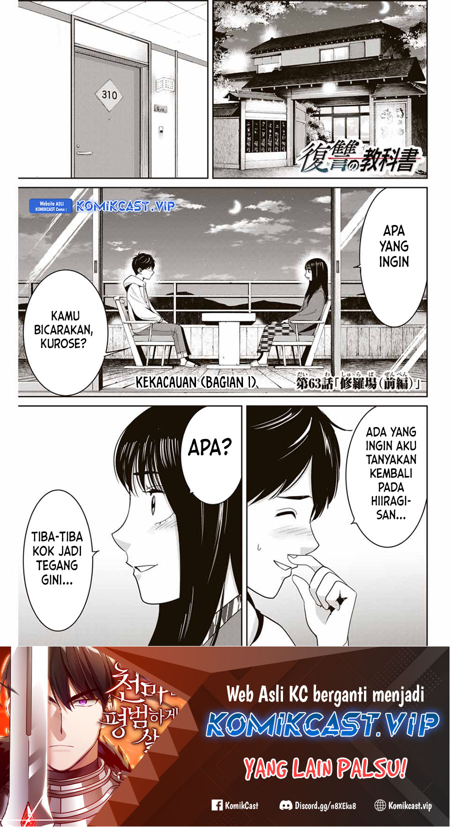Fukushuu no Kyoukasho Bab 63 halaman 2
