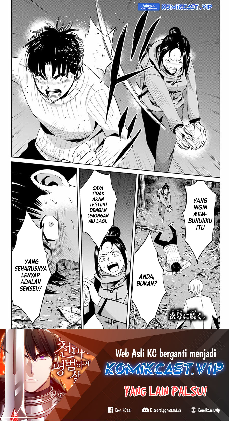 Fukushuu no Kyoukasho Bab 63 halaman 19