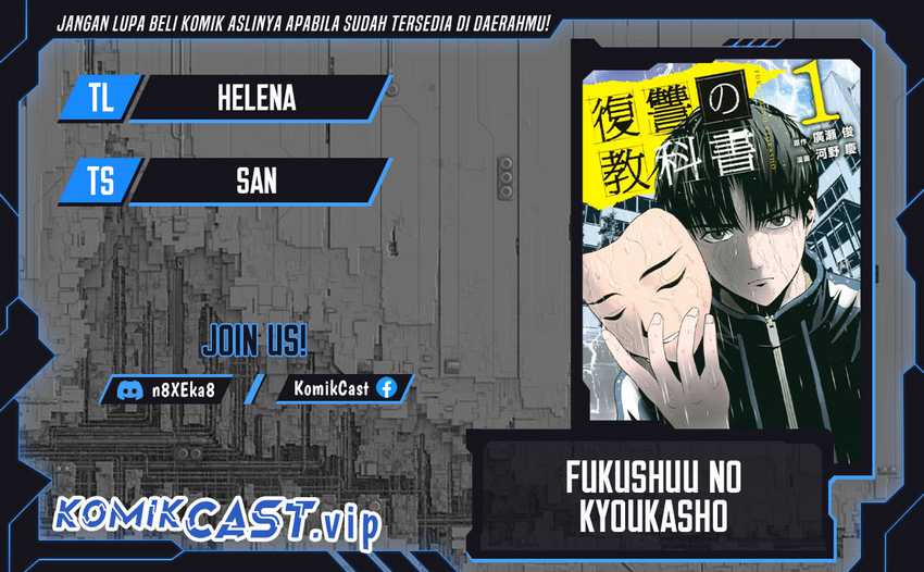 Fukushuu no Kyoukasho Bab 67 halaman 1