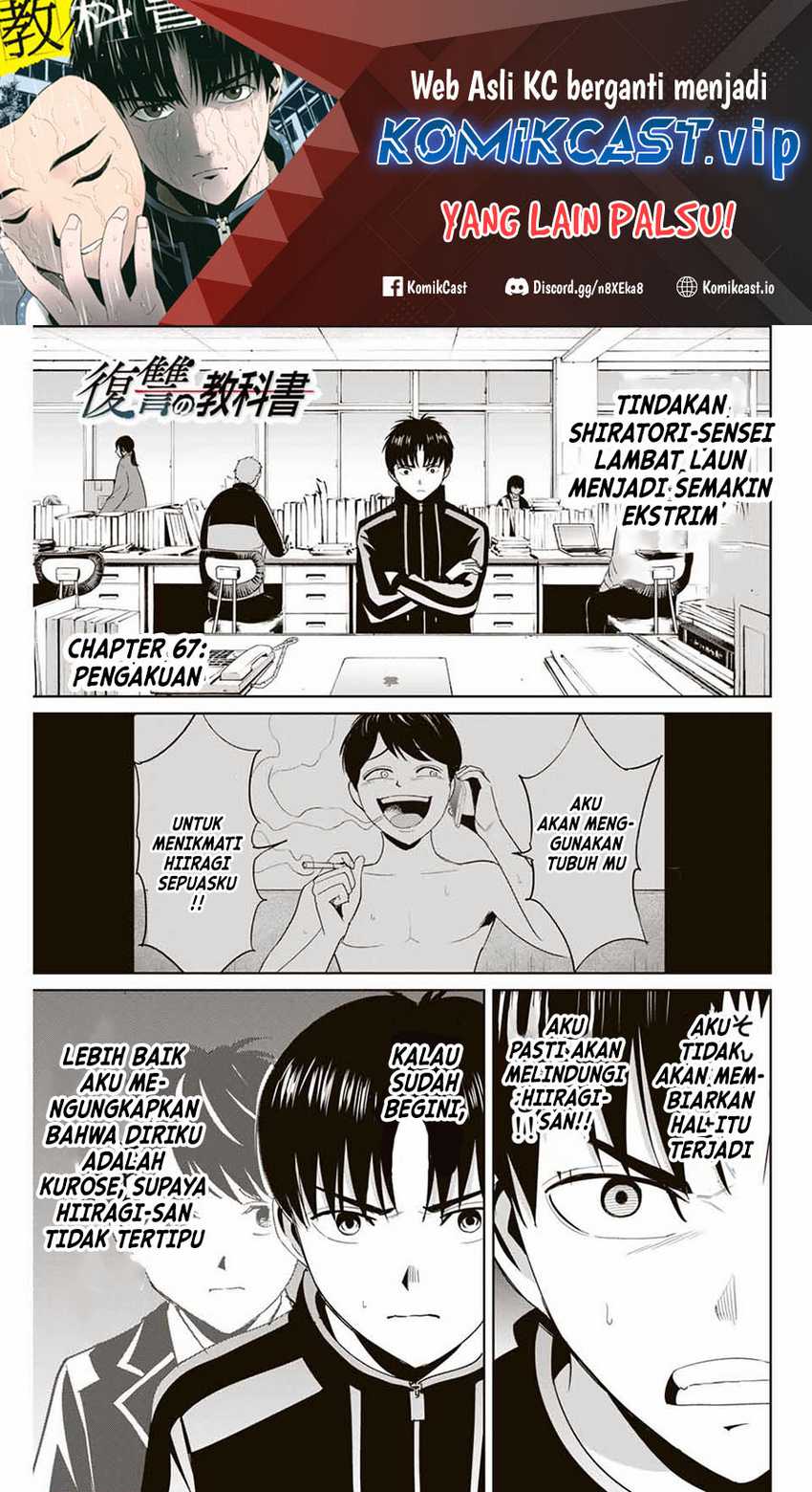 Fukushuu no Kyoukasho Bab 67 halaman 2