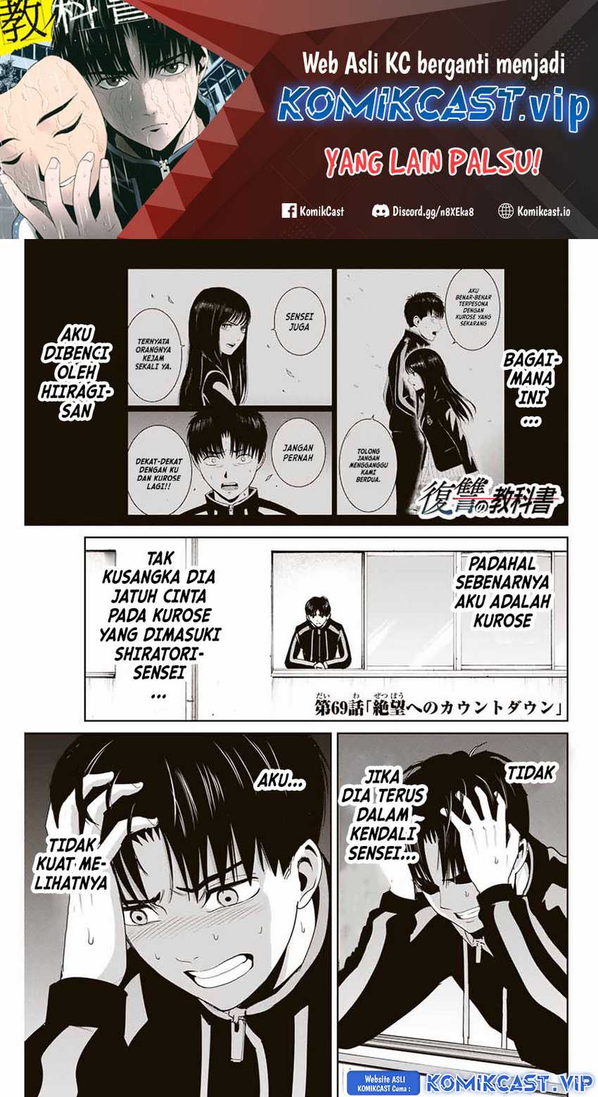 Fukushuu no Kyoukasho Bab 69 halaman 2